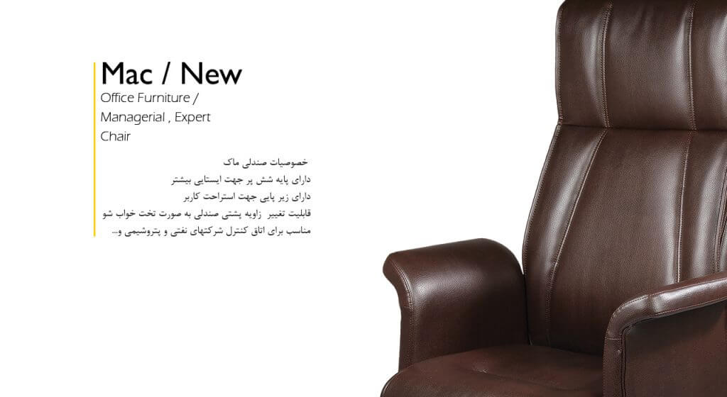 صندلی اداری مدیریتی راحتیران مدل T1115s - Thumbnail 3